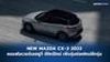 NEW MAZDA CX-3 2023-2024 ดีไซน์ใหม่ เพิ่มรุ่นย่อยใหม่ รุ่นเริ่มต้นราคาถูกลงกว่าเดิม