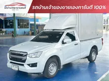 2020 Isuzu D-MAX 3.0 Spark (ปี 19-26) S Pickup