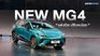  MG4 2026 Minorchange เพิ่มของ ปรับภายใน 