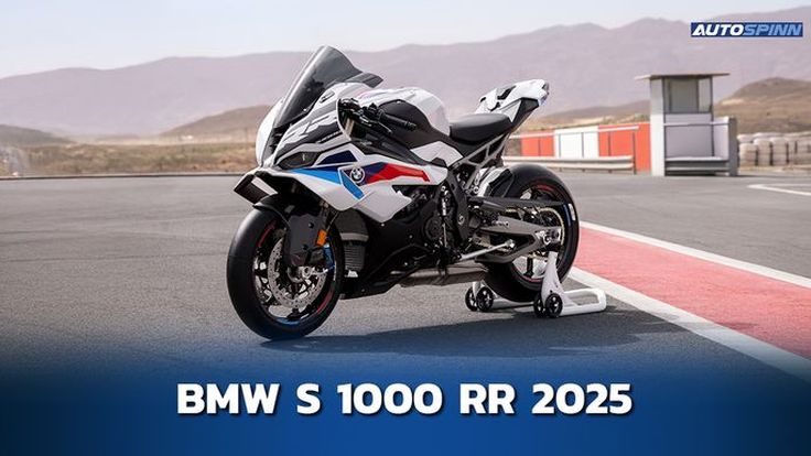 BMW S 1000 RR 2025 สเปคและราคา อย่างเป็นทางการ