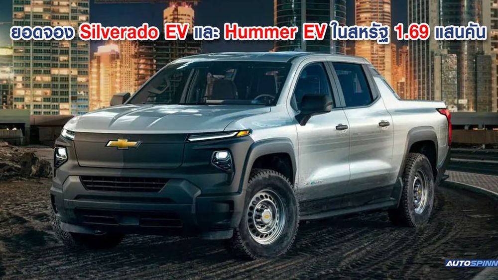 Chevrolet hummer store ev