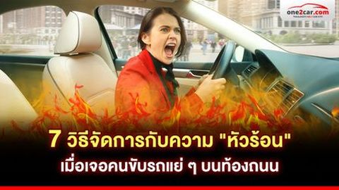 7 วิธีจัดการกับความ 
