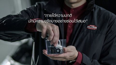 Advertorial : จะซื้อรถมือสอง...ต้องดูอะไรบ้าง
