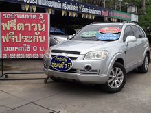 2010 Chevrolet Captiva 2.0 (ปี 07-12) LTZ SUV AT