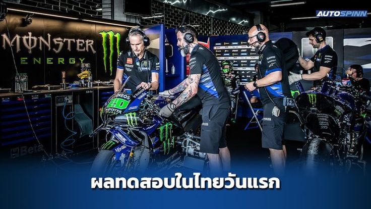 มาร์ค มาร์เกซ รั้งจ่าฝูงวันแรก ทดสอบ MotoGP ในไทย