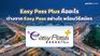 Easy Pass Plus คืออะไร ต่างจาก Easy Pass อย่างไร พร้อมวิธีสมัคร