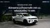 RIDDARA ECON L 2026 อัปเกรดกระบะท้ายขยายอีก 240 มม. พร้อมแบตใหม่ 73 kWh 