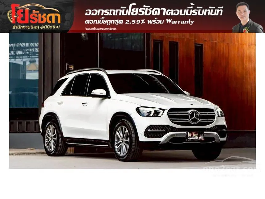 2022 Mercedes-Benz GLE350 de 4MATIC Exclusive SUV