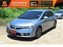 2009 Honda CIVIC 1.8 FD (ปี 05-12) S Sedan