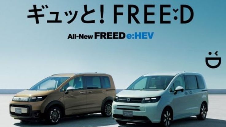 All NEW Honda Freed e:HEV เตรียมเปิดตัว 18 พฤษภาคม นี้ !