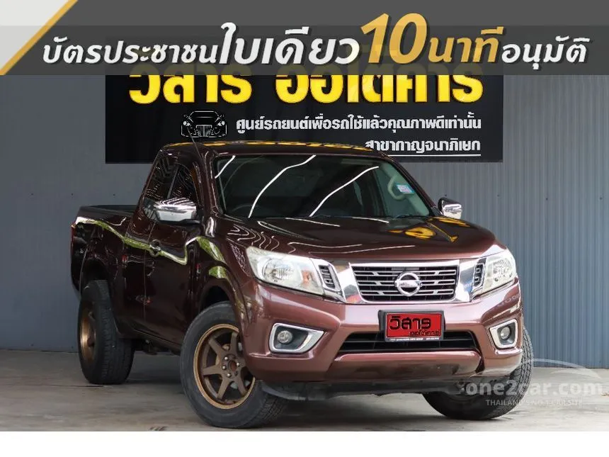 2015 Nissan NP 300 Navara V King Cab Pickup