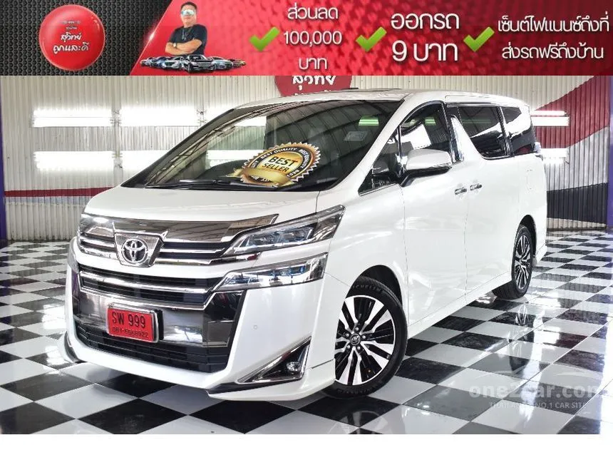 2018 Toyota VELLFIRE Van
