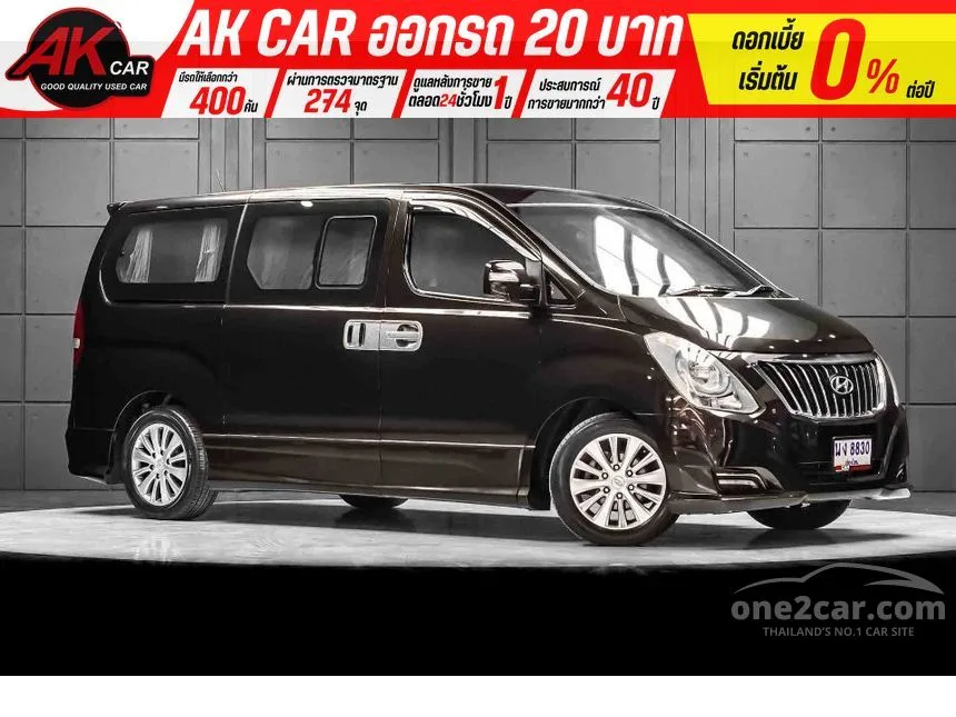 2017 Hyundai H-1 Elite Van