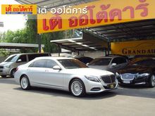 2014 Mercedes-Benz S300 2.1 W222 (ปี 13-16) BlueTEC Hybrid Sedan