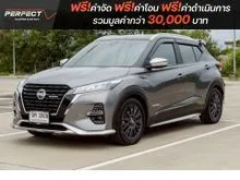 2022 Nissan Kicks 1.2 (ปี 20-26) VL SUV