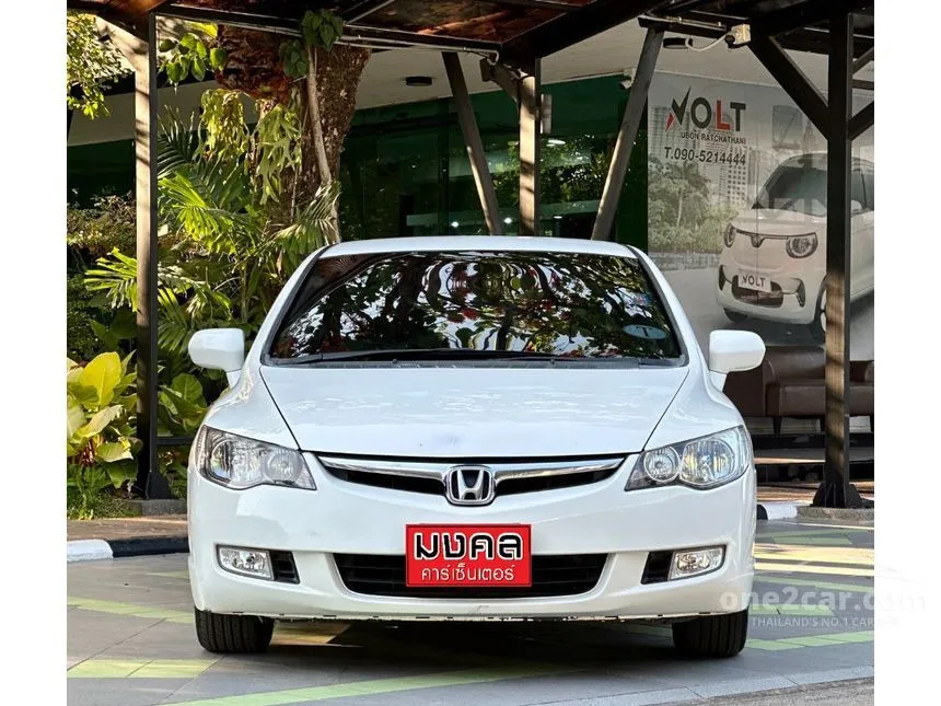 2008 Honda Civic E i-VTEC Sedan