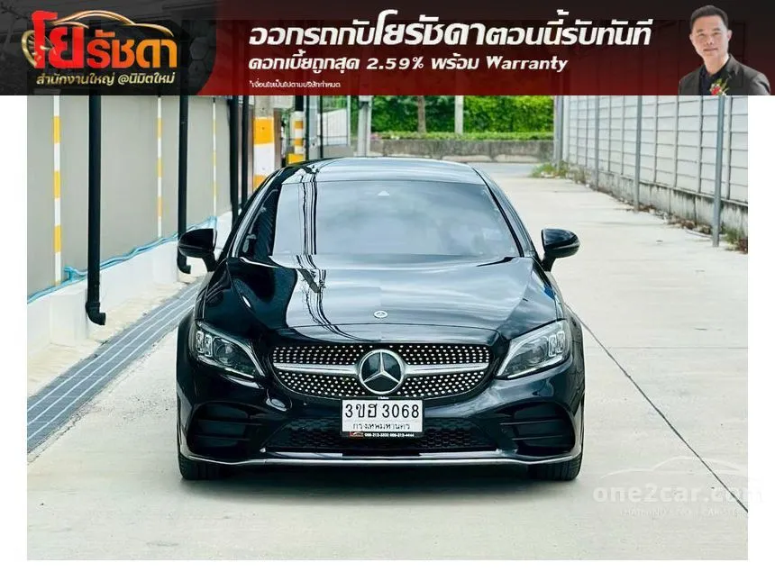 2022 Mercedes-Benz C200 AMG Dynamic Coupe