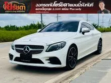 2021 Mercedes-Benz C200 2.0 W205 (ปี 14-22) AMG Dynamic Coupe