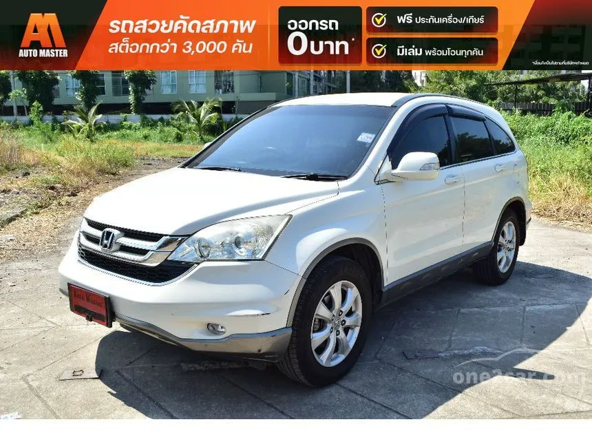 2011 Honda CR-V E SUV