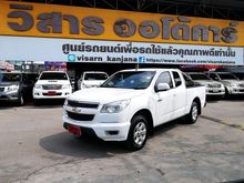 2016 Chevrolet Colorado 2.5 Flex Cab (ปี 11-16) LT Pickup MT