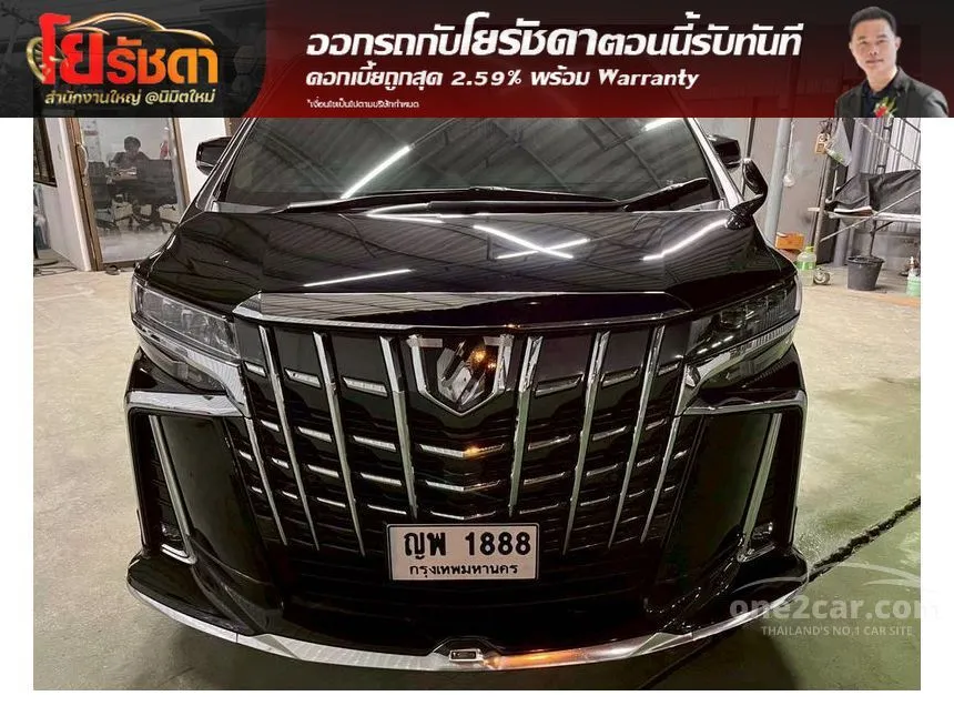 2023 Toyota ALPHARD S C-Package Van
