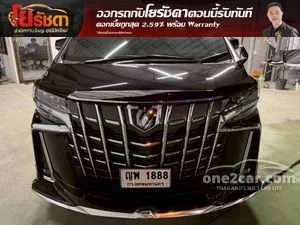 2023 Toyota ALPHARD 2.5 S C-Package Van