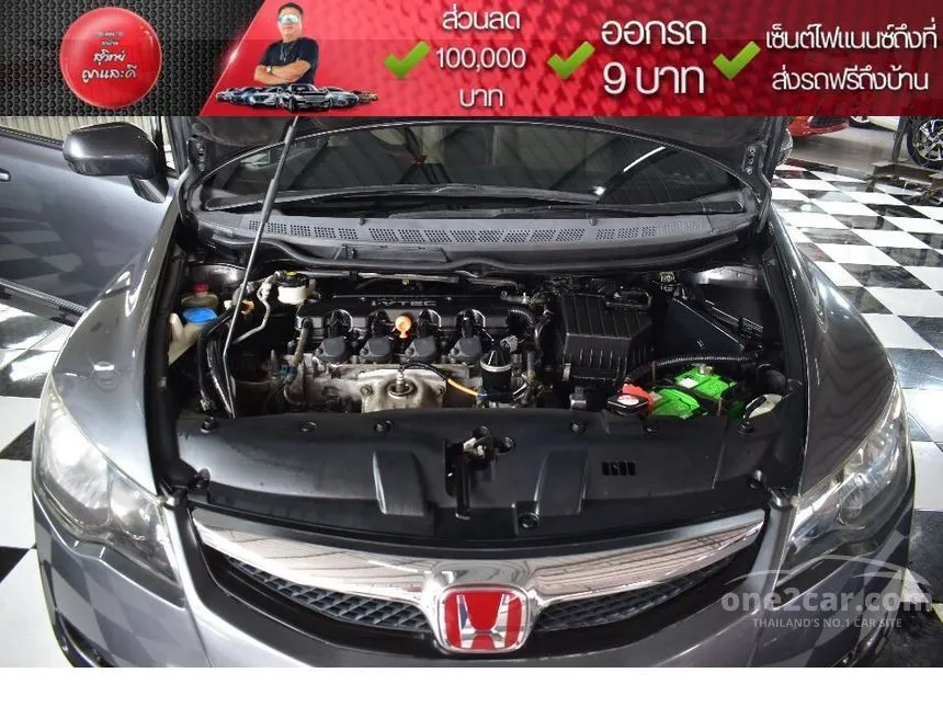 2009 Honda Civic S i-VTEC Sedan