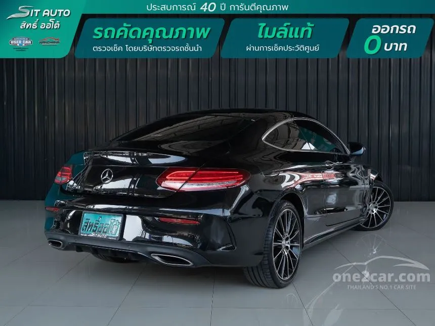 2016 Mercedes-Benz C250 AMG Dynamic Coupe