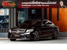 2022 Mercedes-Benz C200 2.0 W205 (ปี 14-22) AMG Dynamic Coupe