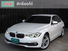2018 BMW 320d 2.0 F30 (ปี 11-16) Sedan Celebration Edition AT