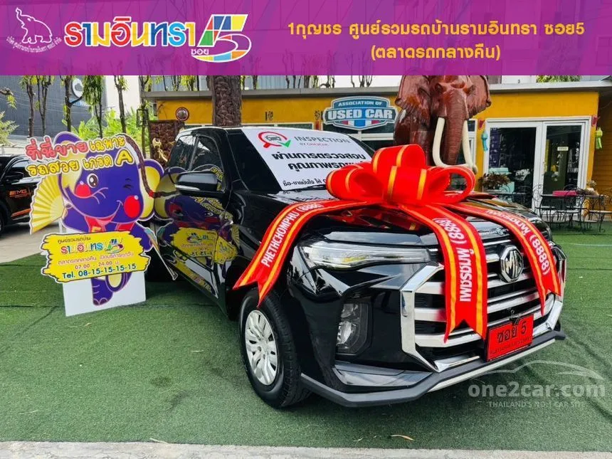 2023 MG Extender C Pickup