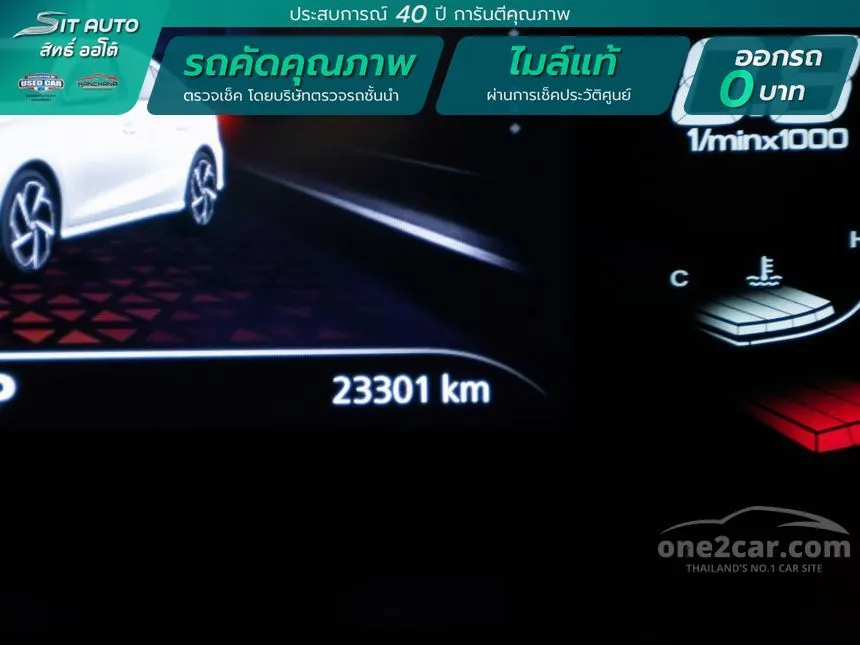 2023 MG MG5 X Sedan