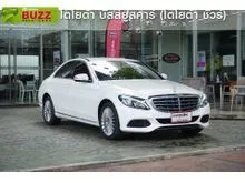2015 Mercedes-Benz C300 2.1 W205 (ปี 14-22) Blue TEC Hybrid Exclusive Sedan
