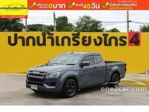 2023 Isuzu D-MAX 1.9 S Space Cab Pickup