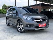 2013 Honda CR-V 2.4 (ปี 12-16) EL SUV