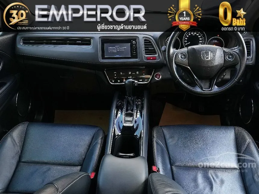 2017 Honda HR-V EL SUV