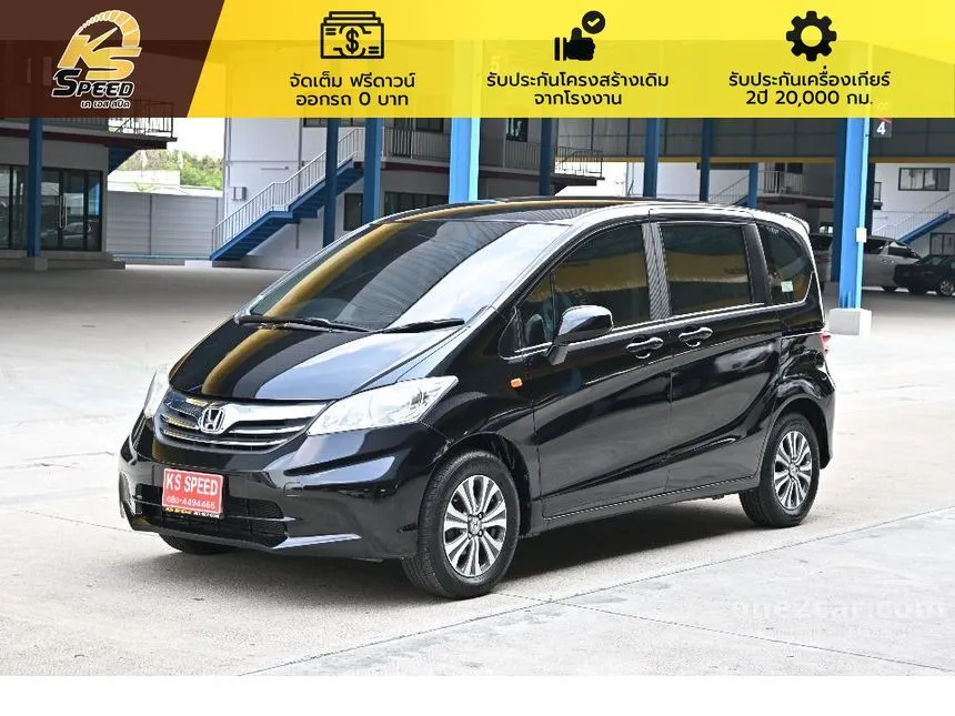 2013 Honda FREED SE Wagon