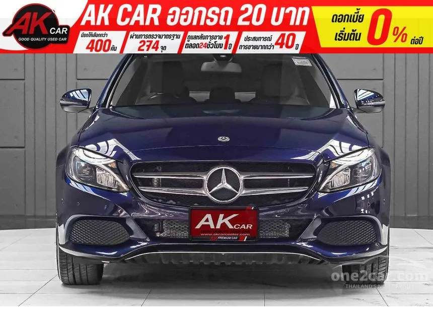 2017 Mercedes-Benz C350 e Avantgarde Sedan