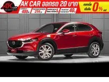 2020 Mazda CX-30 2.0 (ปี 20-26) SP SUV