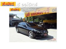 2015 Mercedes-Benz E300 2.1 W212 (ปี 10-16) BLUETEC HYBRID Sedan