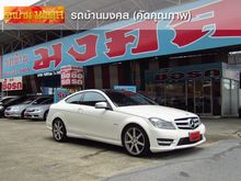 2013 Mercedes-Benz C250 1.8 W204 (ปี 08-14) EDITION1 Coupe