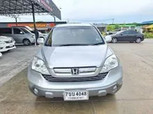 2008 Honda CR-V 2.0 (ปี 06-12) E AWD SUV