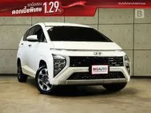 2023 Hyundai Stargazer 1.5 (ปี 23-30) Smart 6 Wagon AT
