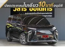 2023 MG Maxus9 0.0 (ปี 23-29) V Van