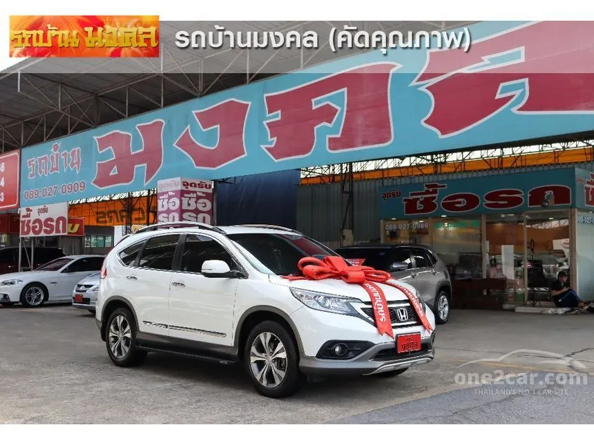 2013 Honda CR-V EL SUV