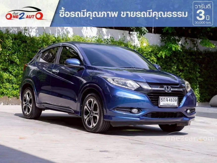 2016 Honda HR-V E Limited SUV