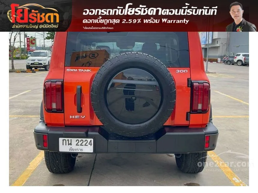 2025 GWM Tank 300 Ultra SUV