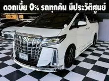 2021 Toyota ALPHARD 2.5 (ปี 15-23) S C-Package Van