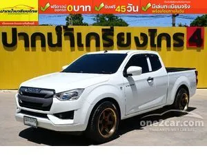 2020 Isuzu D-MAX 3.0 S Space Cab Pickup
