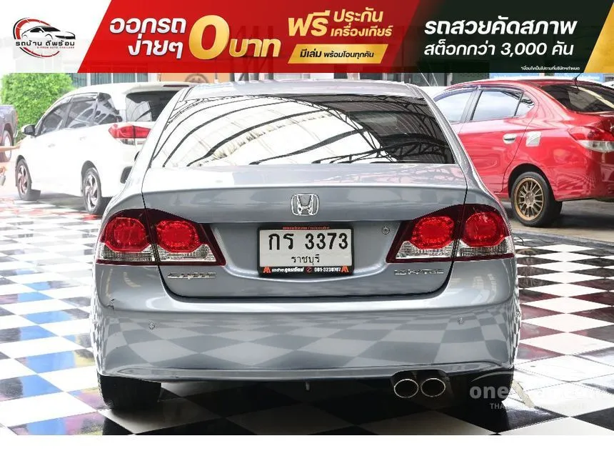 2009 Honda CIVIC S Sedan